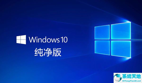 Win10純凈版 Ghost 64位LTSC版 v2022.07