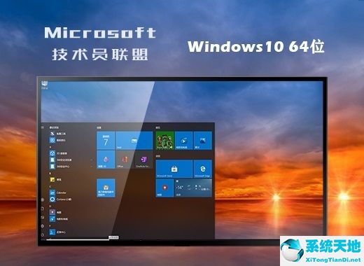 技術員聯盟 Ghost win10 64位 官方原版 v2022.08