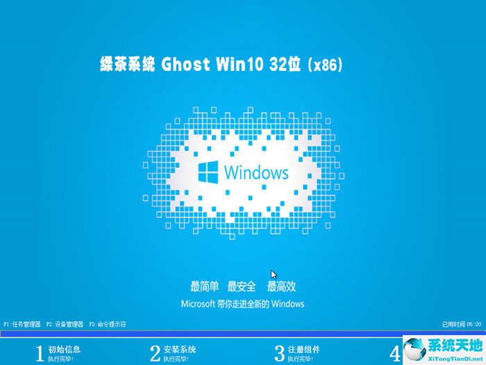 綠茶系統 ghost win10 32位最新正式版 v2022.08
