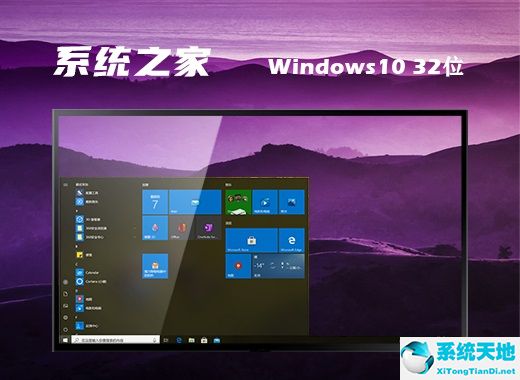系統(tǒng)之家 ghost win10 32位專業(yè)穩(wěn)定版 v2022.08