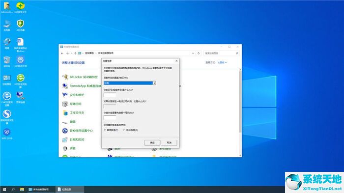 蘿卜家園 ghost win10 64位最新裝機(jī)版 v2022.08