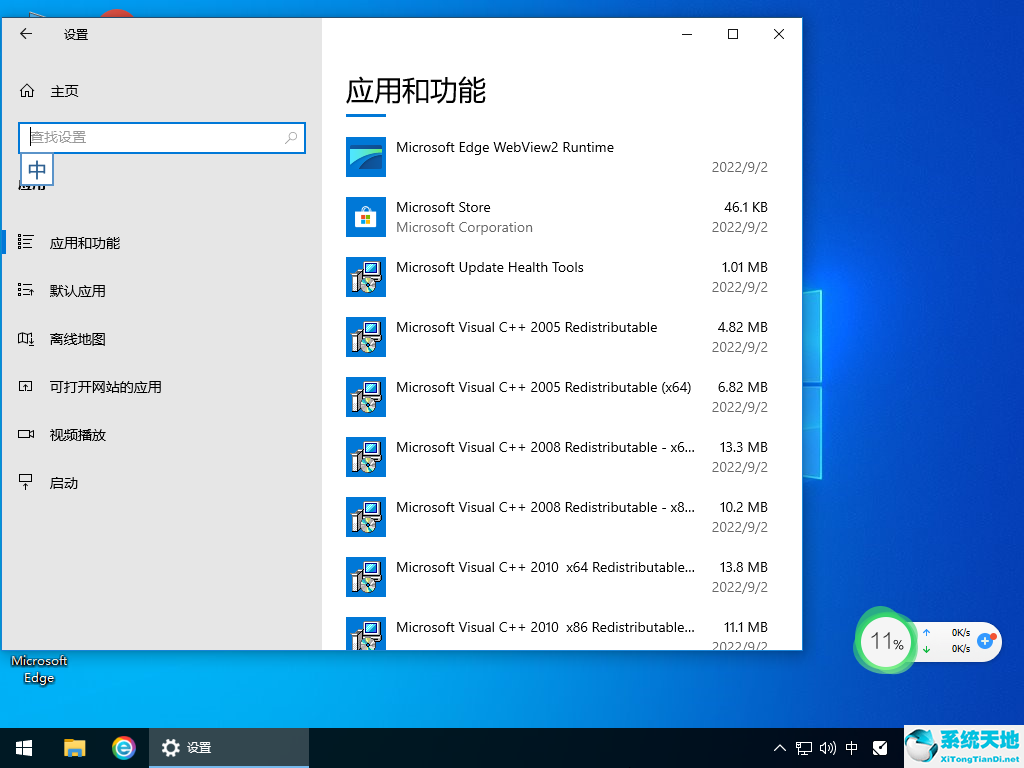 惠普筆記本 win10 64位家庭版 v2022.08